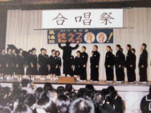 第14回文化祭合唱コンクール 昭和57年
