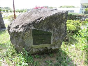 昭和52年 卒業記念石