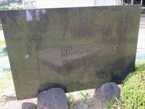 校歌（後）