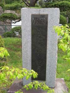 校訓（前）