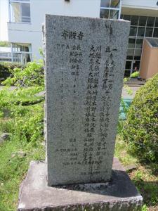 校訓（後）
