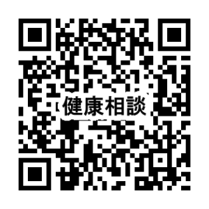こころの健康相談